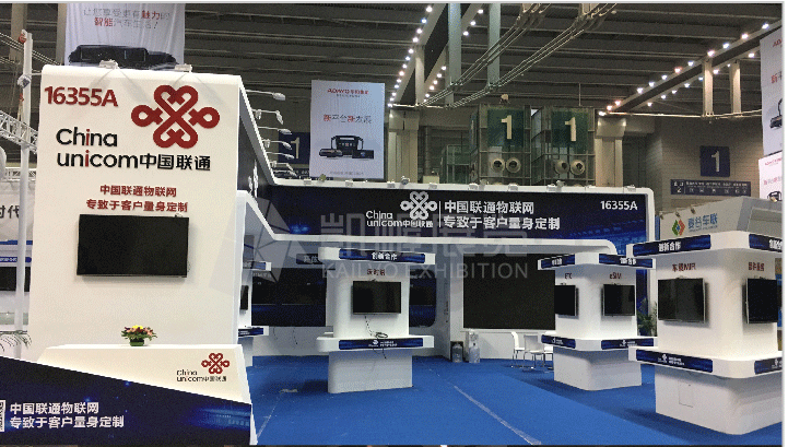 2018中國聯通展臺