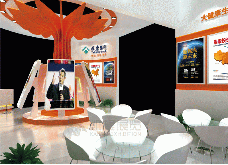 泰康人壽展臺方案設計3