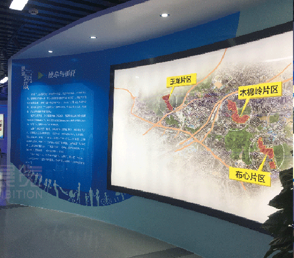 羅湖區(qū)棚改展廳2