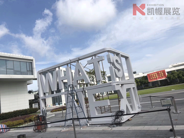 前海灣夢工廠展廳9