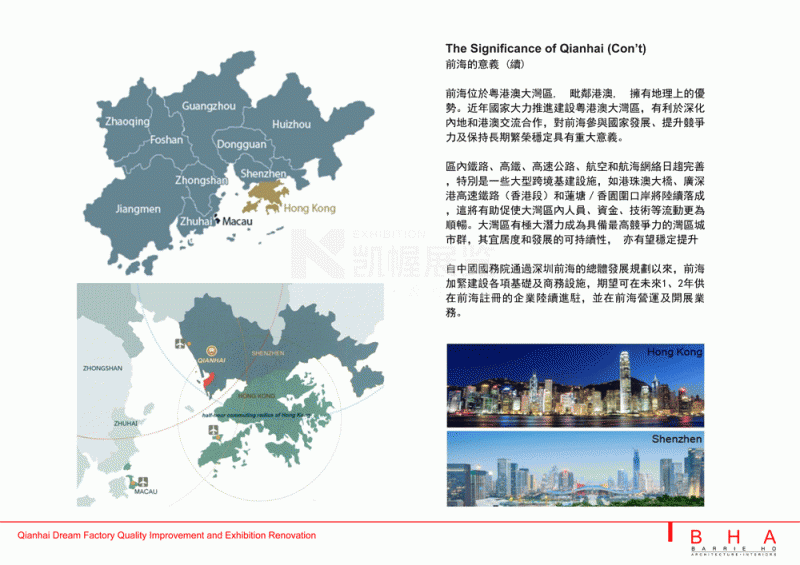 前海灣的意義-6
