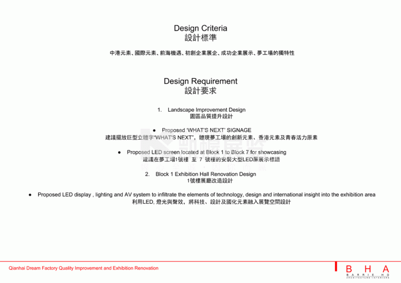 前海灣設計理念3