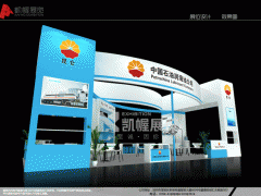 中國石油 國內展臺 凱幄展覽
