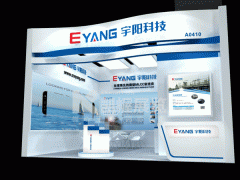 宇陽科技 國內展臺 凱幄展覽