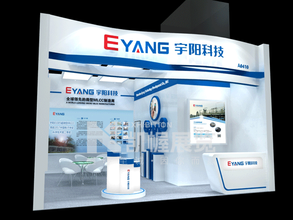 宇陽科技展臺搭建