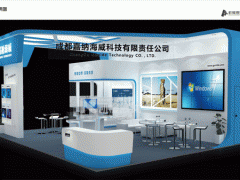 嘉納海威 國內展臺 凱幄展覽