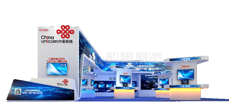 2018中國聯通展臺1