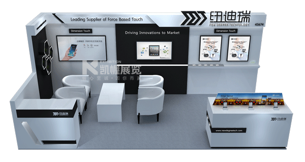 紐迪瑞消費電子展臺搭建