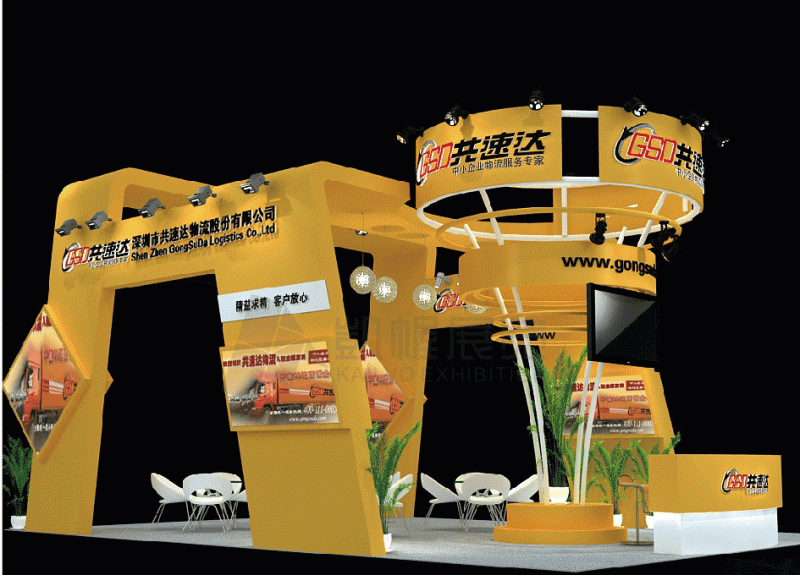 共速達展臺方案設計1