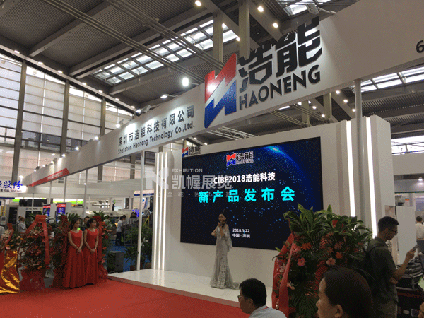 浩能集團(tuán)發(fā)布會(huì)