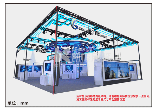 聯(lián)通5G展臺搭建效果圖-(3)