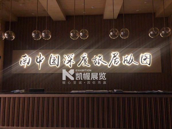 恩平地產(chǎn)銷售展廳