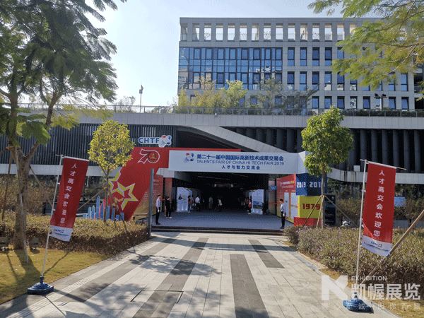 人才高交會設計 (3)