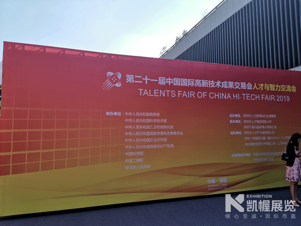 人才高交會走廊設計