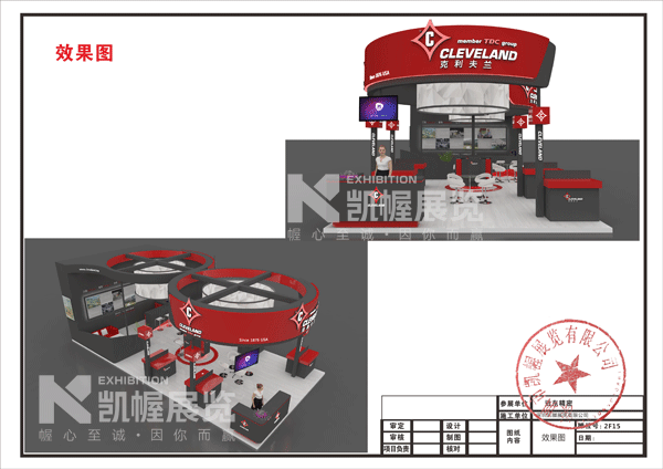 機械展展臺搭建設計