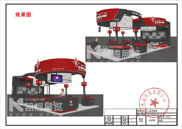 機械展展臺搭建設計