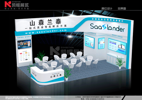 深圳凱幄展覽展臺(tái)搭建