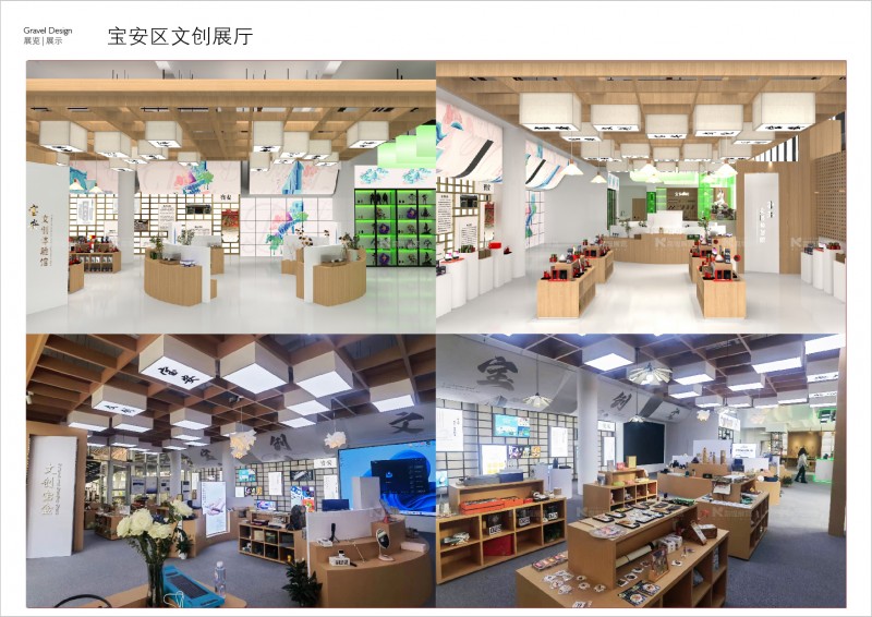 寶安區文創展廳