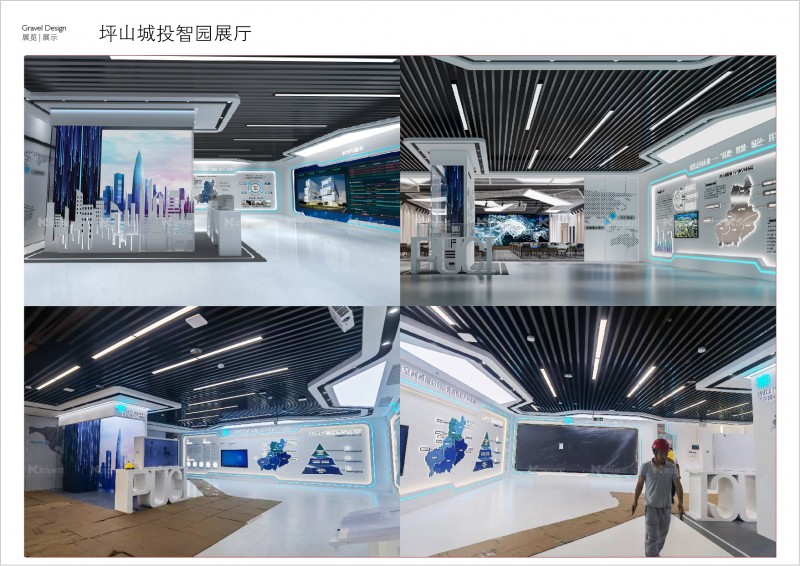 坪山城投智園展廳